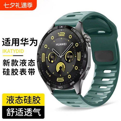 新款液态硅胶适用华为手表表带gt6表带GT5pro华为gt4夏季watch5/4运动gt3/2荣耀magic非氟橡胶gt6pro46mm腕带