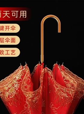 红伞结婚红色雨伞出嫁婚庆婚礼大红婚伞中国风中式高档两用新娘伞