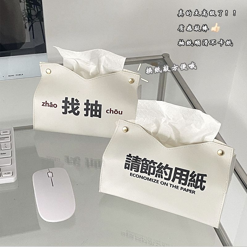 ins韩风创意个性抽纸纸巾盒皮革车载纸巾盒子家居好物找抽方形