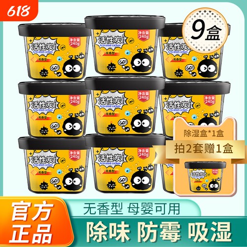 家用除湿宿舍学生吸潮防霉干燥盒