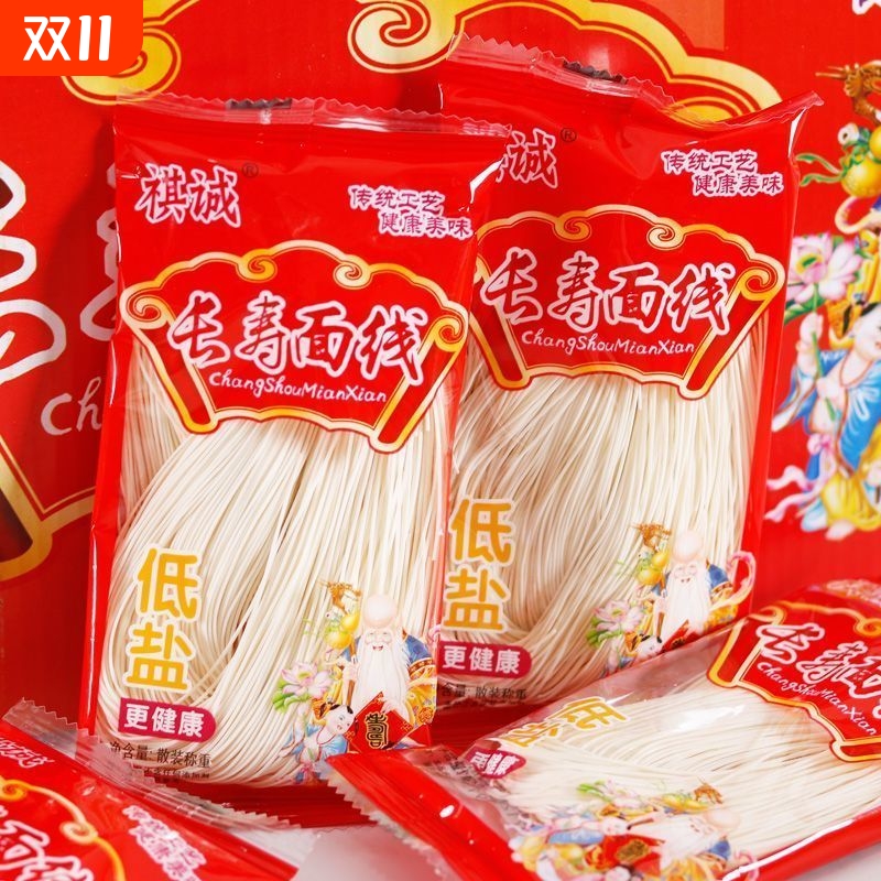 手工面线糊龙须面超细米粉面条线面安溪长寿