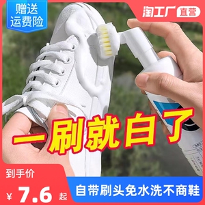 小白鞋清洗神器清洁洗鞋刷鞋擦鞋神器去污白鞋专用刷鞋子一擦白