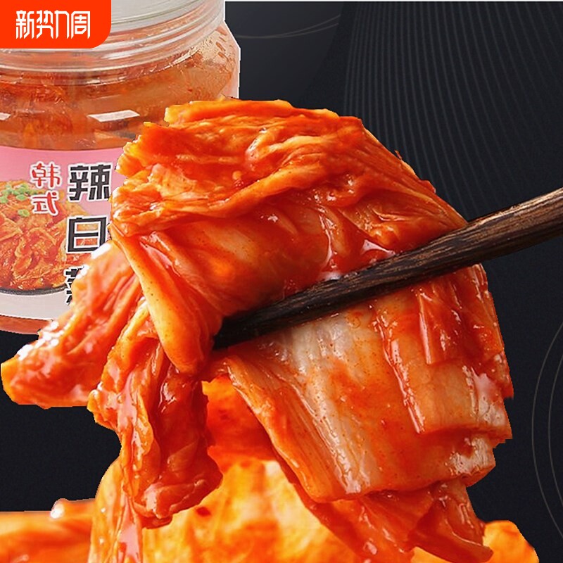 正宗韩式辣白菜608g韩国泡菜朝鲜酸下饭小咸菜酱菜开胃菜香辣新鲜