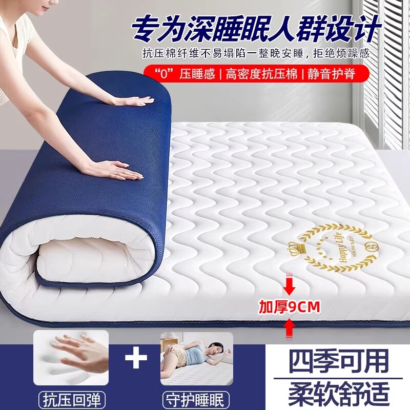 乳胶记忆棉床垫家用卧室软垫学生宿舍单人床专用榻榻米海绵垫褥子