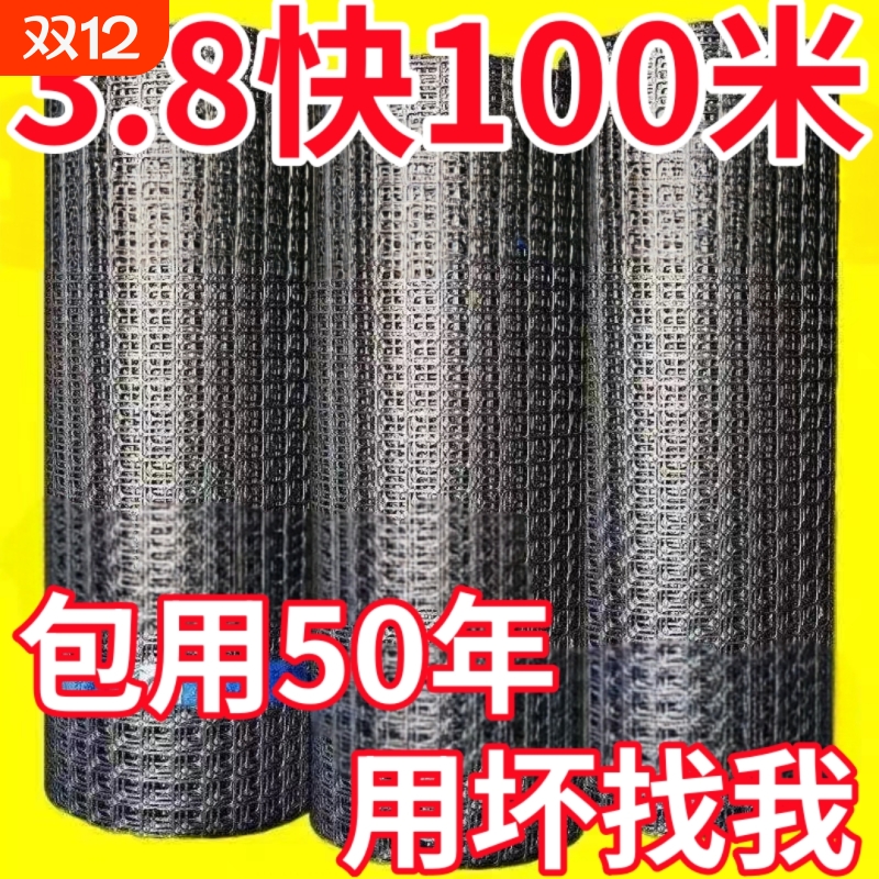 养鸡鸭塑料围栏网养殖网菜园防护网格网玉米网拦鸡网家用鸡笼铁丝