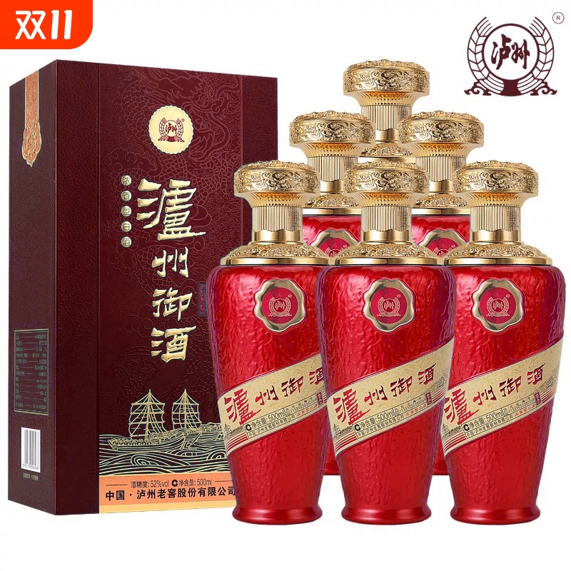 泸州御酒盛世共享红色喜庆装52度浓香型白酒整箱装500ml*6瓶红耀