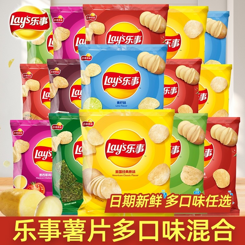 乐事薯片原味口味小包装解馋膨化小吃批发青柠味分享休闲袋装黄瓜