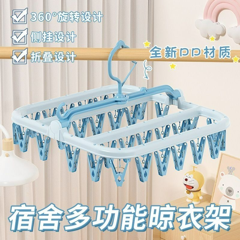 家用多功能晾晒架子阳台晒袜子神器婴儿儿童晾衣架宿舍多夹子袜架