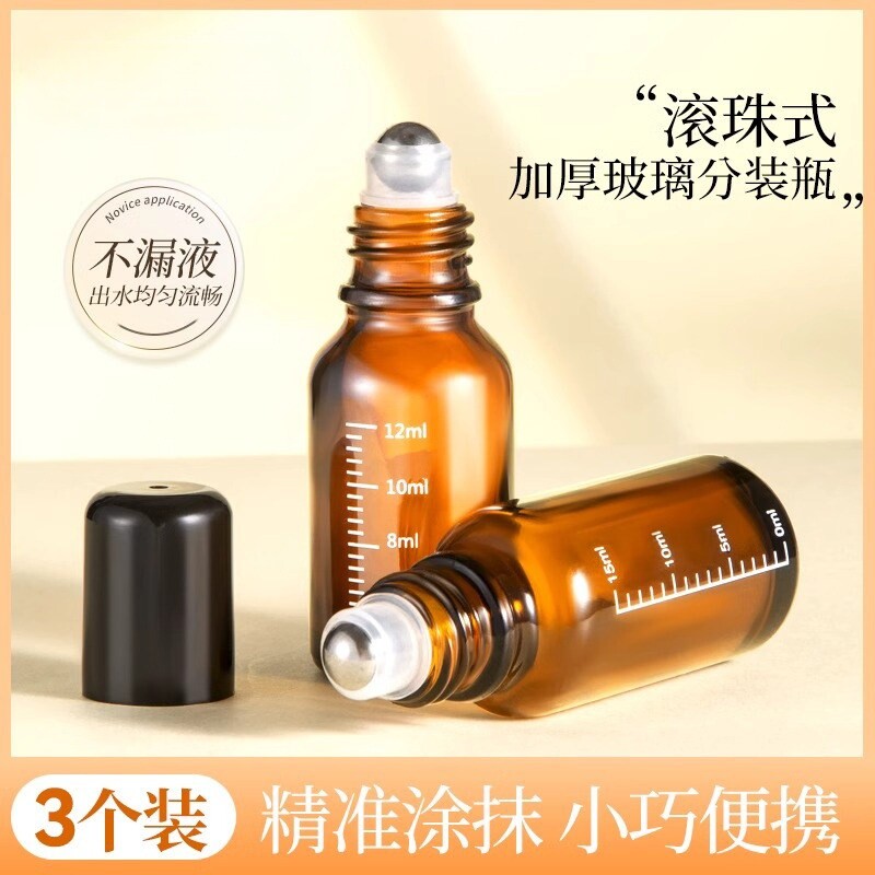 滚珠分装瓶避光精油瓶走珠上药器香水分装瓶玻璃空瓶子风油精