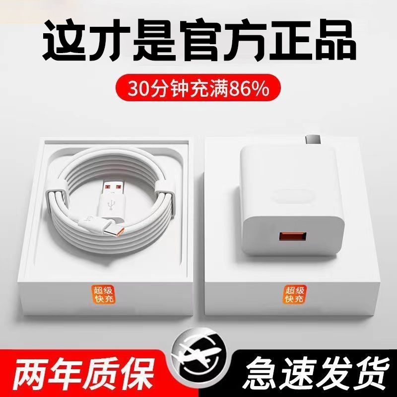 超级闪充适用华为荣耀充电器120手机快充头mate60 p70p50p40p30 pro nova12/11/10/9/8数据线66原装快充W