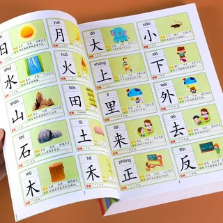 儿童识字大王3000字会说话的汉字启蒙早教书籍幼儿园宝宝小学生一年级学前认字用书教材教具卡片幼儿幼小衔接看图识字书有声伴读