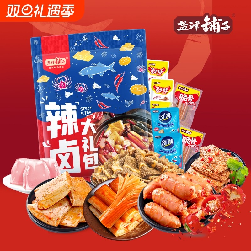 盐津铺子零食大礼包辣卤休闲食品小吃卤味解馋礼物盒麻酱夜宵囤货