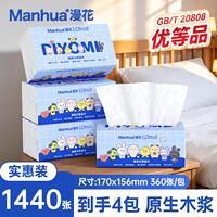 漫花Piyomi联名抽纸4包*360张