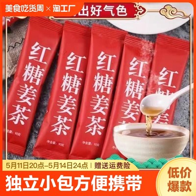 送杯子红糖姜茶琪盛园