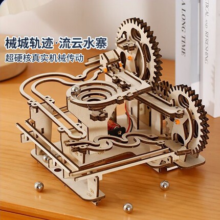 木质立体拼图模型拼装机械3D益智玩具成人儿童高难度轨道滚珠木制