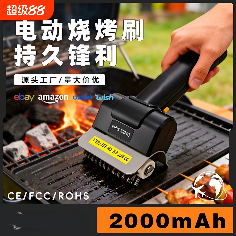 【6988人购买】电动烧烤刷钢丝不图片