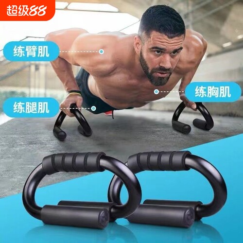 多功能家用健身器材速成