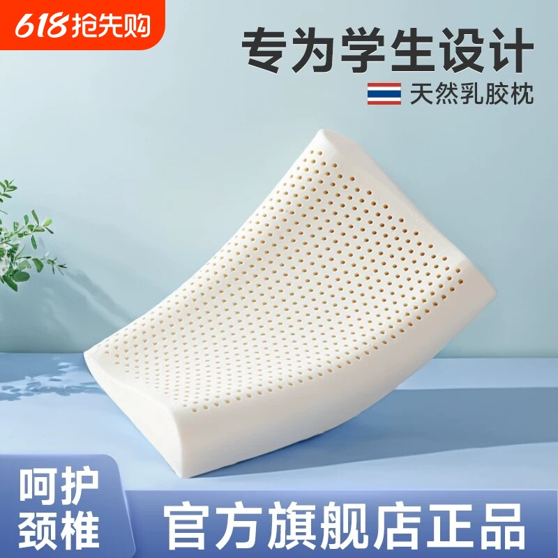 泰国乳胶枕头家用学生一对橡胶记忆棉护颈椎助睡眠低枕芯双人深睡