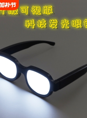透光可视柯南同款发光追踪眼镜
