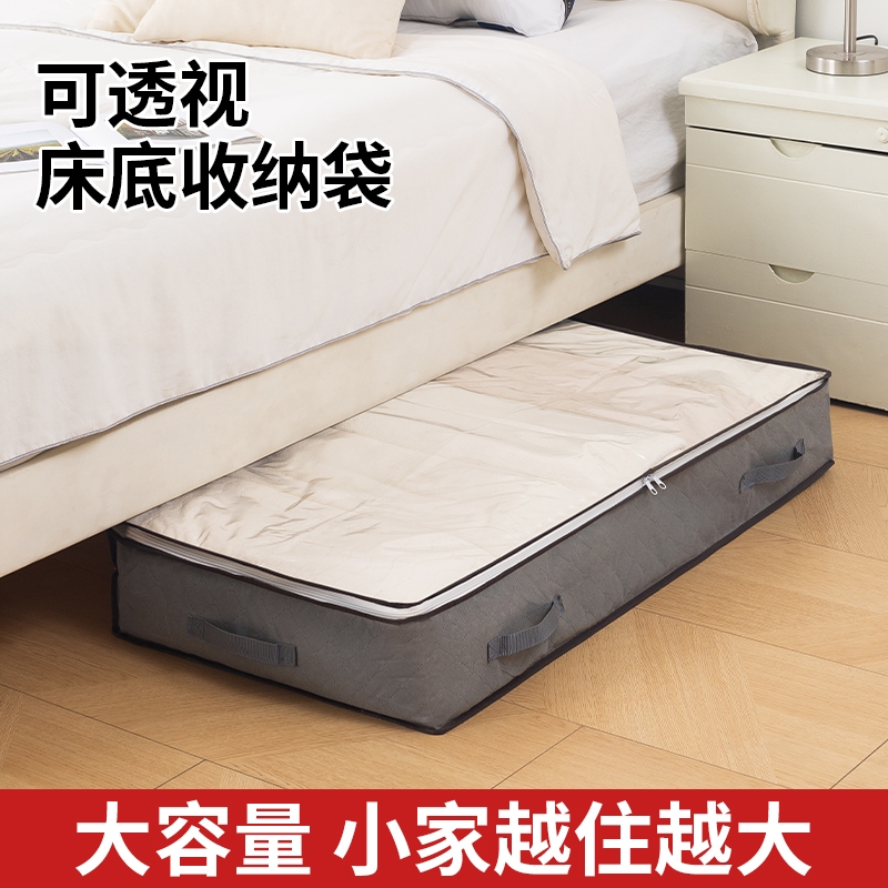 床底收纳袋家用扁平大号防潮储物整理盒折叠箱子放床下省空间神器