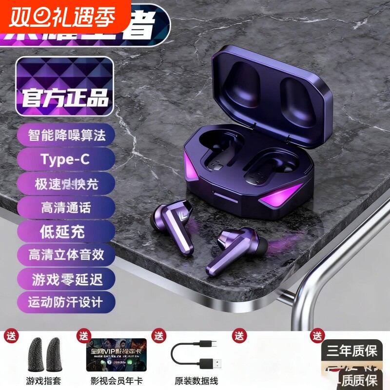 真无线蓝牙耳机入耳式长续航大电量电竞运动学生高音质2025年新款
