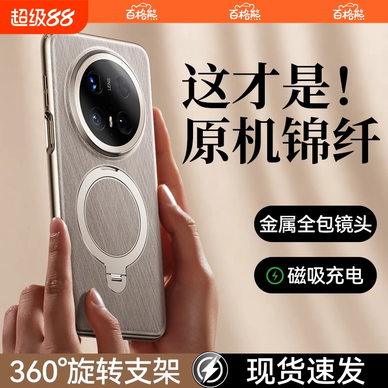 百格熊适用华为mate70pro手机壳新款mate70镜头全包防
