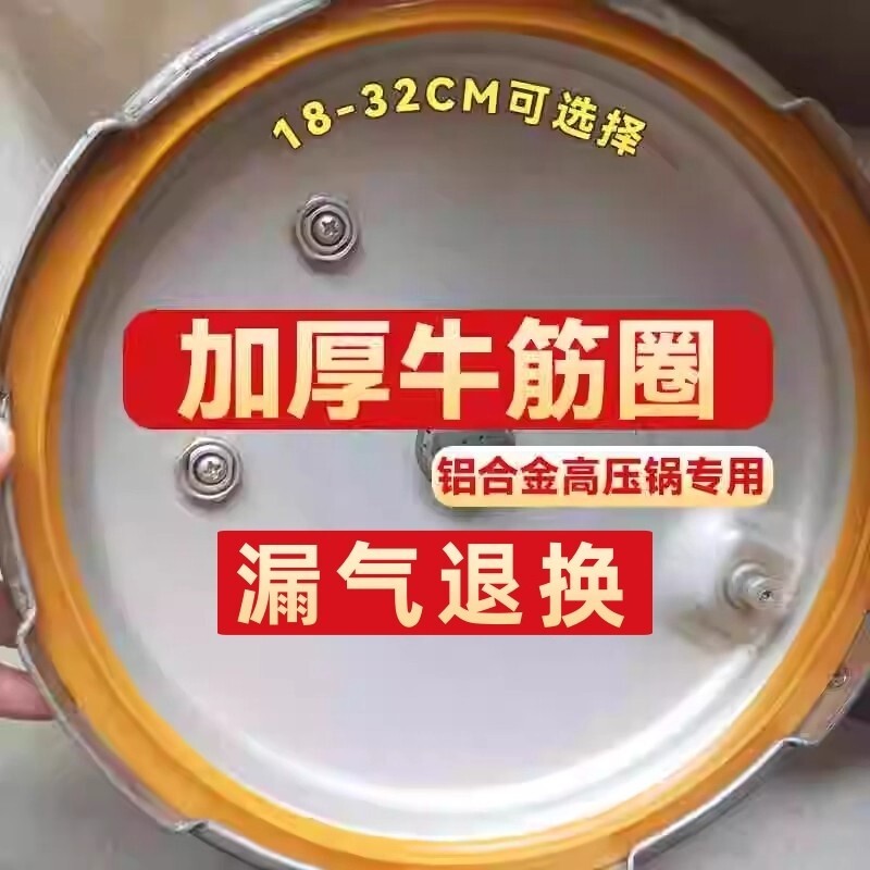 高压锅密封圈压力锅胶圈大全皮圈的26内24cm垫圈老式零件配件通