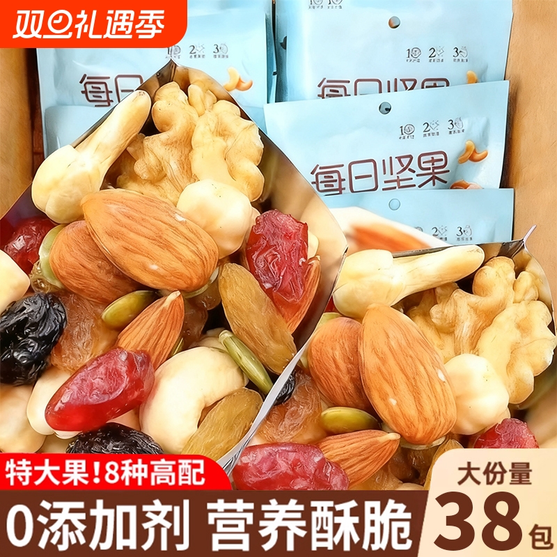 零食每日坚果独小包装30包混合坚果健康每日礼盒休闲混合果仁干果
