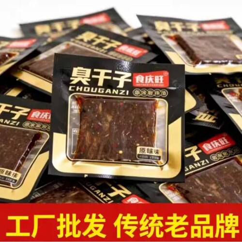 臭干子辣条麻辣臭豆腐儿时怀旧辣条休闲零食长沙风味臭干子小袋