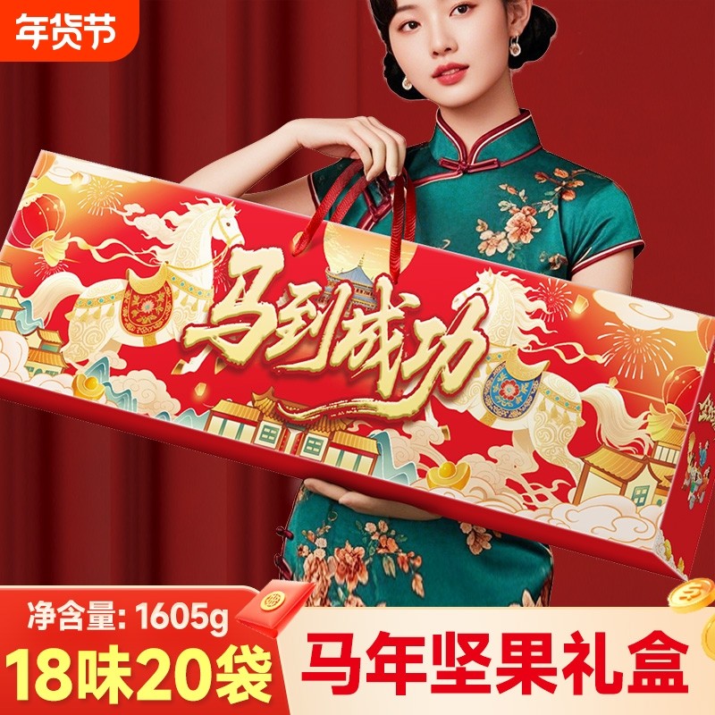 过年新年坚果礼盒送礼年货大礼包长辈干果零食走亲戚整箱混合装,零食/坚果/特产,坚果礼盒,淘宝优惠券,粉丝福利购,淘宝优惠卷