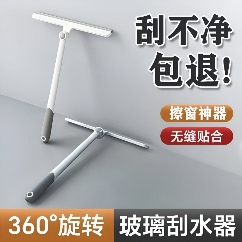 家用擦玻璃神器卫生间镜子台面刮水器硅胶刮板玻璃清洁专用擦窗器