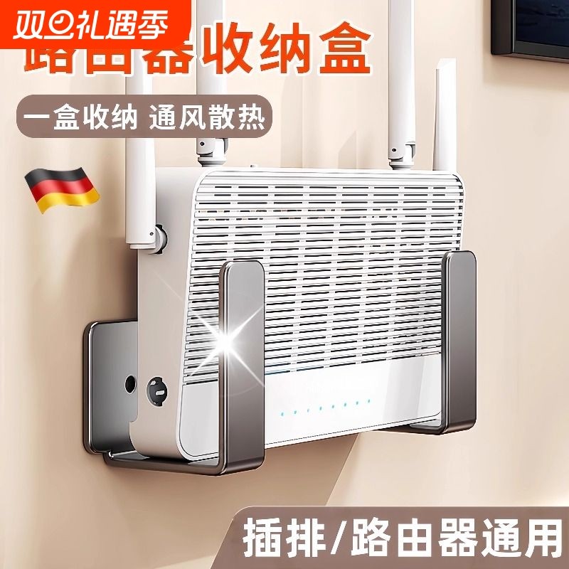 路由器放置架无打孔Wifi存储架家用插件固定架壁挂式壁挂式机顶盒