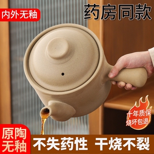 老式中药砂锅熬药专用锅煎药壶药罐子家用专门的瓦罐药煲高温烧制