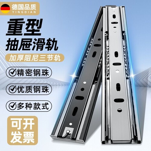 抽屉轨道三节轨不锈钢阻尼缓冲