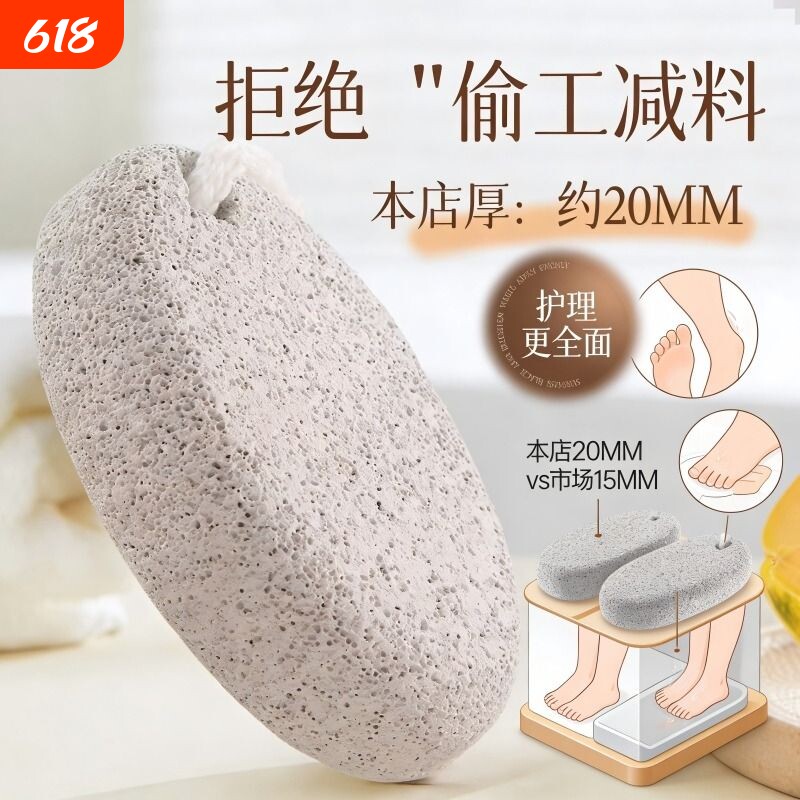 火山石磨脚石搓脚石去死皮老茧打磨修脚神器脚后跟去老皮家用