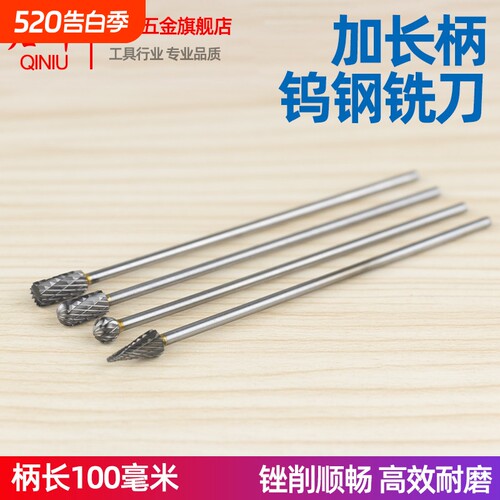 加长柄硬质合金旋转锉钨钢铣刀金属打磨头电动锉刀头3*6*100mm