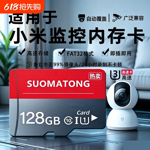 行车记录仪内存专用卡64G