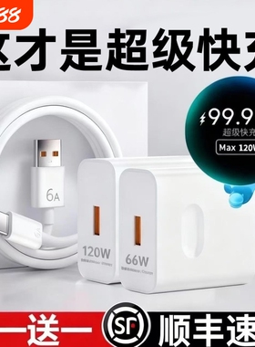 【官方正品】适用于华为充电器120W超级快充66W手机充电线头Mate60/30pro原40/nova5/6/7/8/9/106A数据线套装