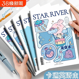四方伙伴16K可爱英语练习本子小学生1-6年级16K作业本统一初中生b5英文本抄写本软皮四线三格本小王子线装