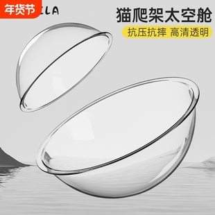 亚克力自制半球罩猫咪窝diy透明猫窝材料猫爬架太空舱罩配件底座