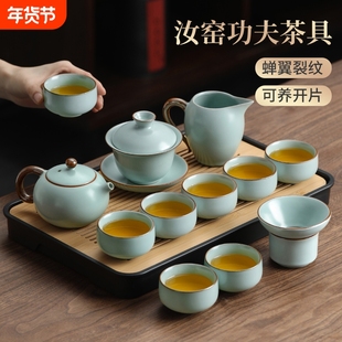 汝窑功夫茶具套装2025新款家用陶瓷喝茶中式茶壶茶杯泡茶具套装