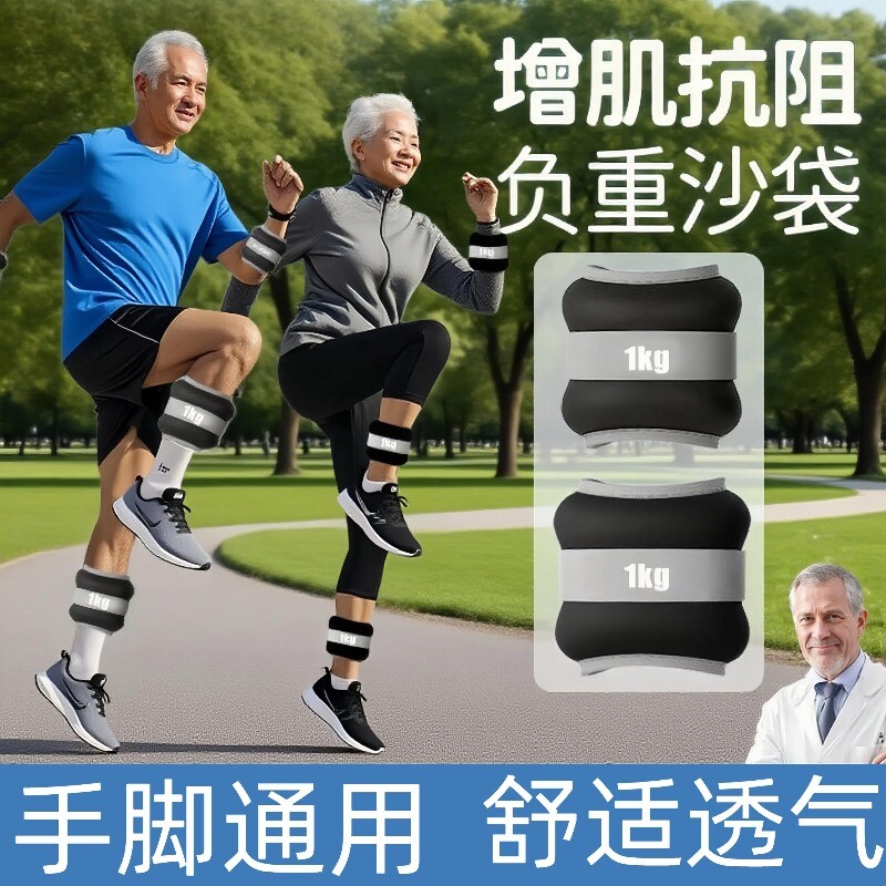 增肌抗阻沙袋绑腿负重瑜伽男女腿部力量训练跑步脚腕隐形中老年人