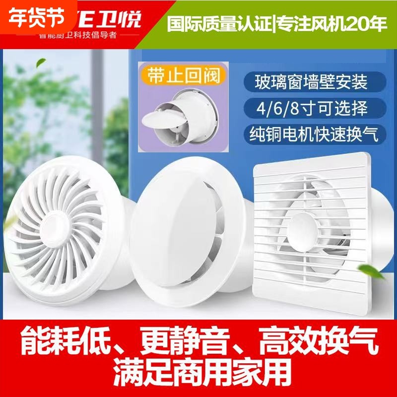 卫悦铜电机卫生间静音排气扇家用排风扇换气通风强力静音遥控定时,生活电器,换气扇/排气扇,淘宝优惠券,粉丝福利购,淘宝优惠卷