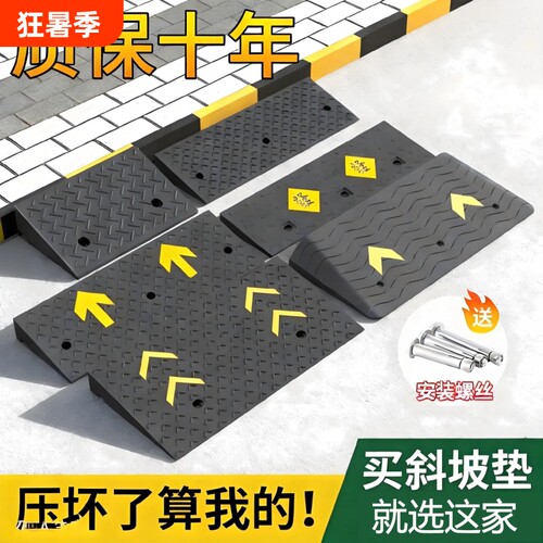 德国台阶垫斜坡垫橡胶实心马路牙子楼梯门槛汽车爬坡上坡垫防滑