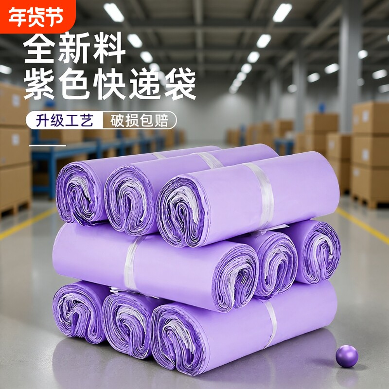 快递袋子包装袋快递袋物流袋包邮防水打包袋公司包裹全新料生产