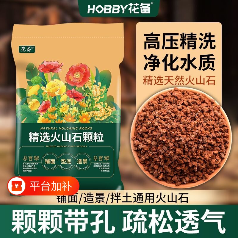 鱼缸专用火山石颗粒多肉兰花颗粒土花盆铺面石滤材火山岩造景养花