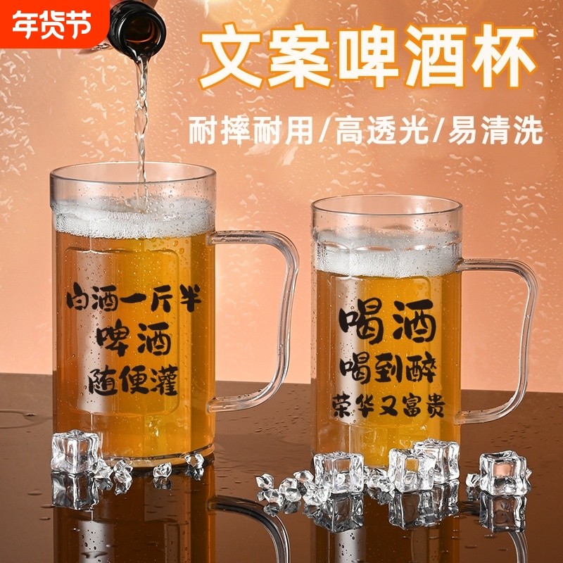 大号扎啤杯亚克力啤酒杯创意塑料防摔商用刻字白酒大容量食品级