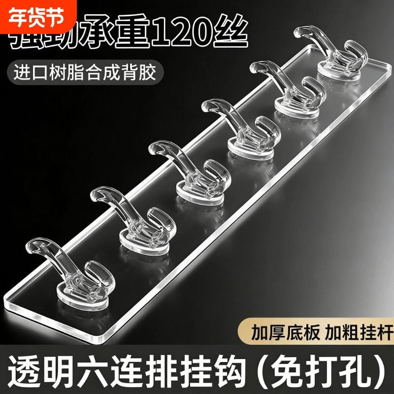 免打孔挂钩贴墙强力连排粘钩不掉门后厨房卫生间水晶衣帽承重挂勾,家装主材,挂钩/挂衣钩,淘宝优惠券,粉丝福利购,淘宝优惠卷