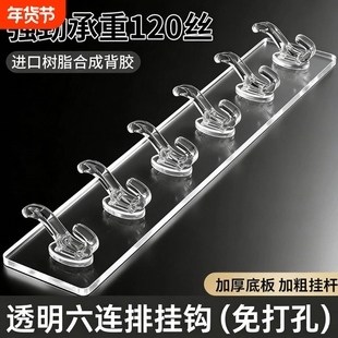 免打孔挂钩贴墙强力连排粘钩不掉门后厨房卫生间水晶衣帽承重挂勾