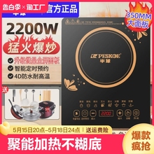 半球电磁炉家用2200W多功能一体大功率爆炒火锅小型节能电池炉灶